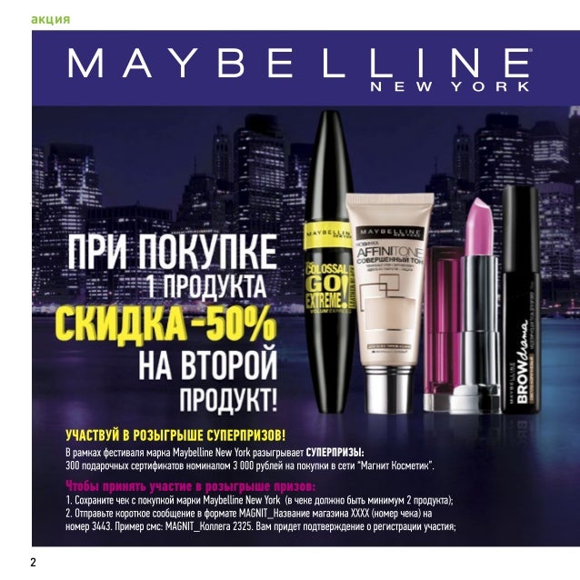 Скидки В Магазинах В Августе Скидки В Магазинах В Августе